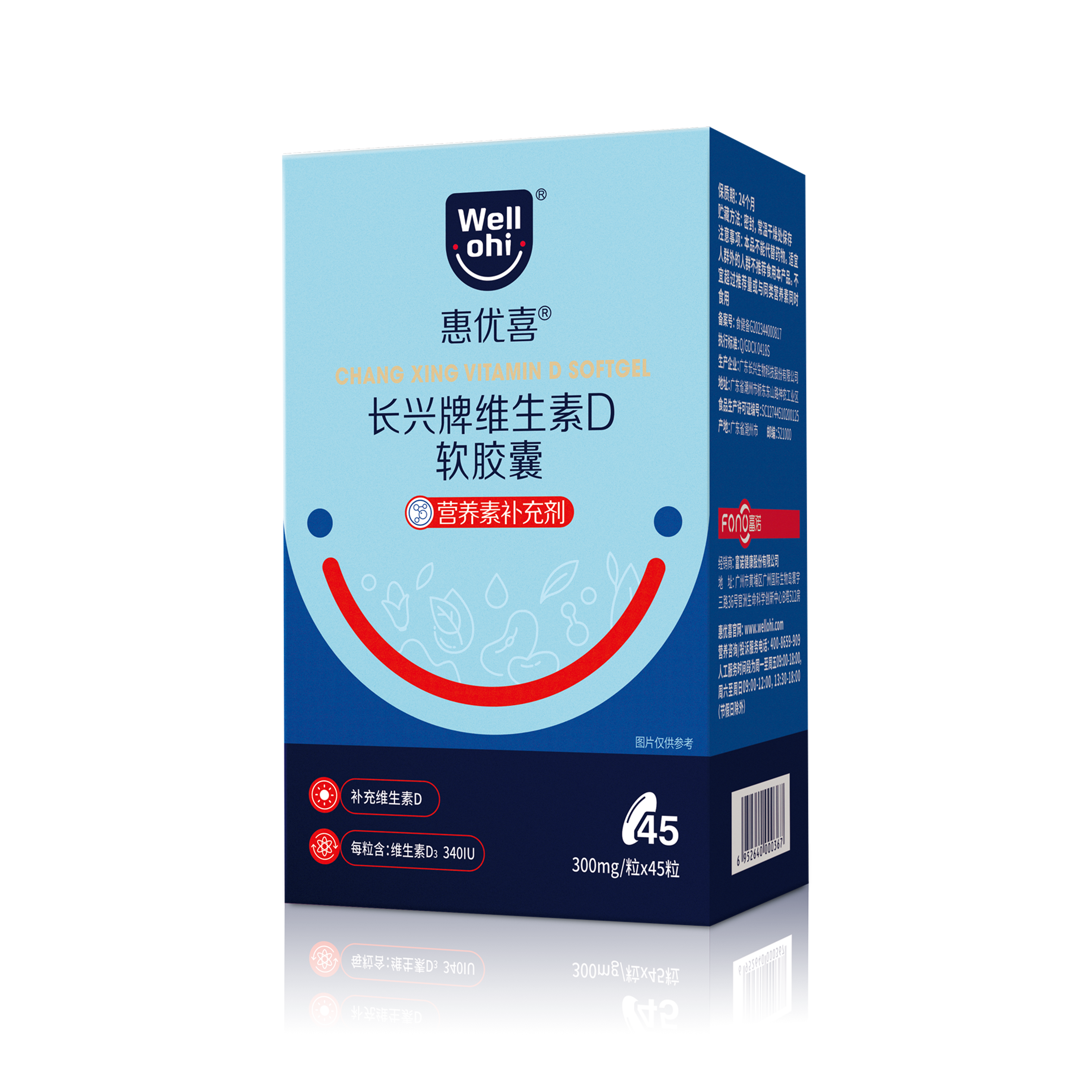 長(cháng)興牌維生素D軟膠囊