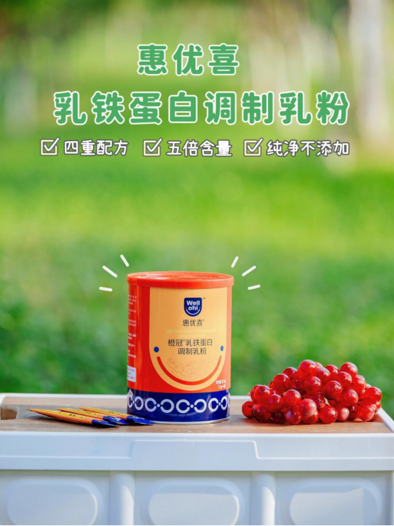 惠優(yōu)喜橙冠與智黃金：打造現代家庭養育新理念~