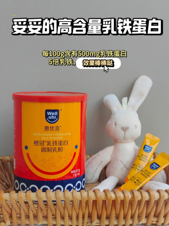 新學(xué)期新氣象！惠優(yōu)喜橙冠 & 智黃金DHA：開(kāi)啟智慧與健康的旅程