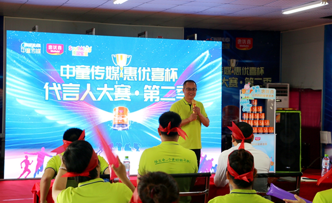 8.南國寶寶執行董事劉江文（發(fā)言?xún)热荩?、南國寶寶和惠優(yōu)喜是牛郎織女般的合作關(guān)系，共贏(yíng)，一起成長(cháng)  2、努力做好營(yíng)養品，關(guān)愛(ài)我們的顧客）.jpg
