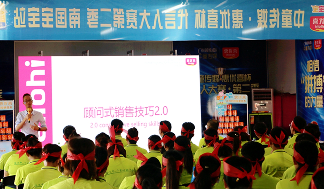 13.富諾健康吳國堯（產(chǎn)品及銷(xiāo)售技巧培訓）.jpg