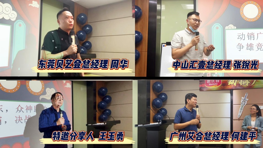 4 各系統發(fā)言.jpg