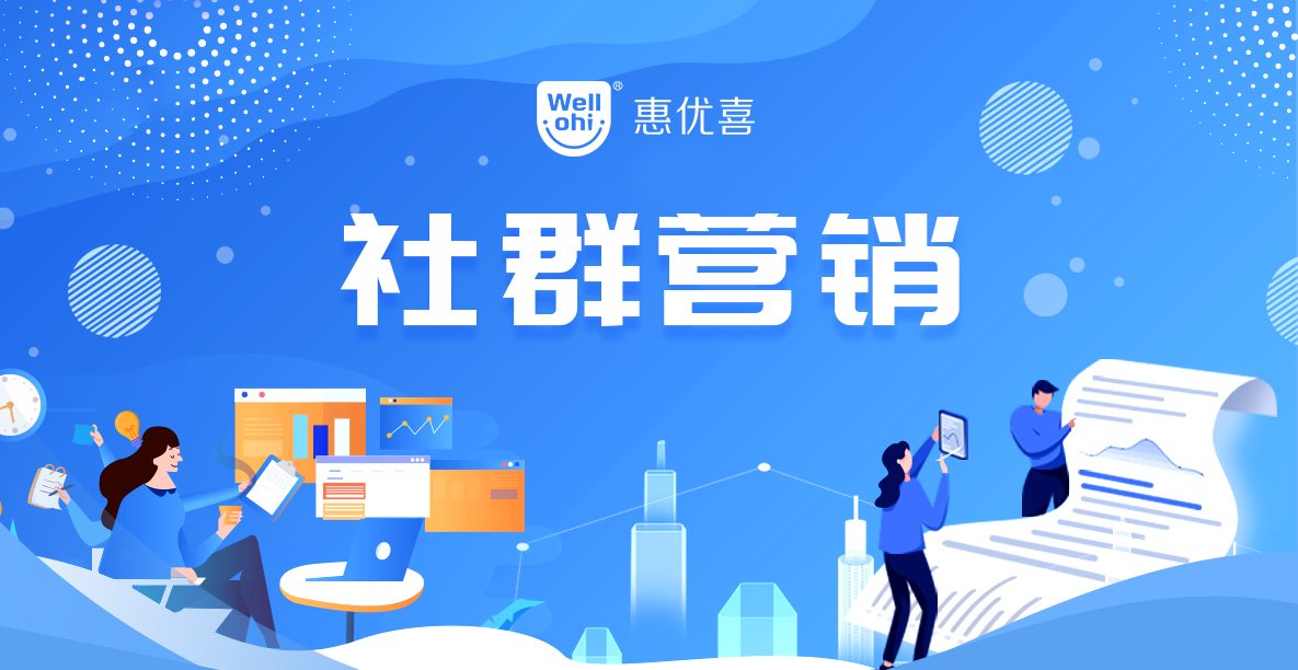 動(dòng)銷(xiāo)無(wú)憂(yōu)（金牌動(dòng)銷(xiāo)項目）-社群營(yíng)銷(xiāo).jpg
