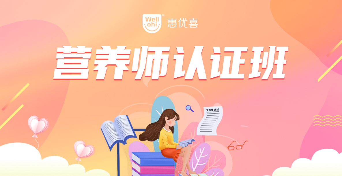 動(dòng)銷(xiāo)無(wú)憂(yōu)（金牌動(dòng)銷(xiāo)項目）-營(yíng)養師認證班-1185X612.jpg